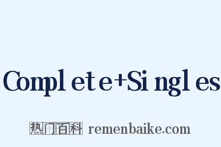 Complete+Singles是什么意思的图片